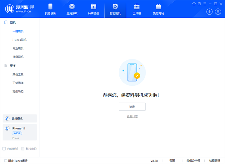 栾川苹果手机维修分享iOS 17.7 RC版升级_iOS 17.7 RC版一键刷机教程 