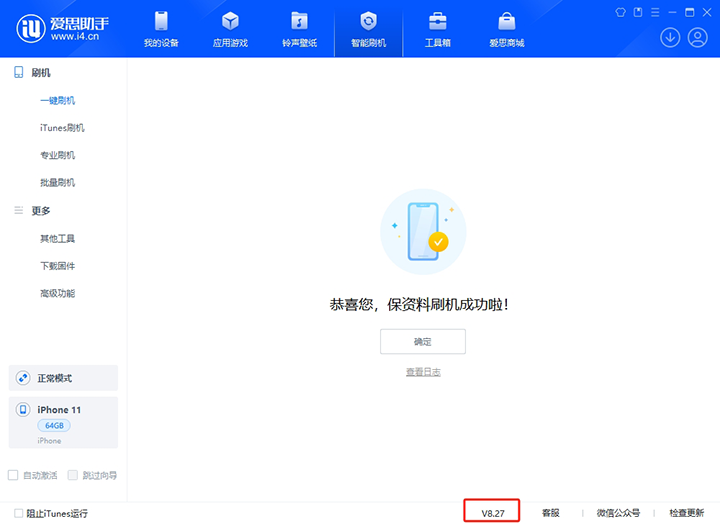 栾川苹果手机维修分享iOS 17.6.1正式版升级_iOS 17.6.1正式版一键刷机教程 
