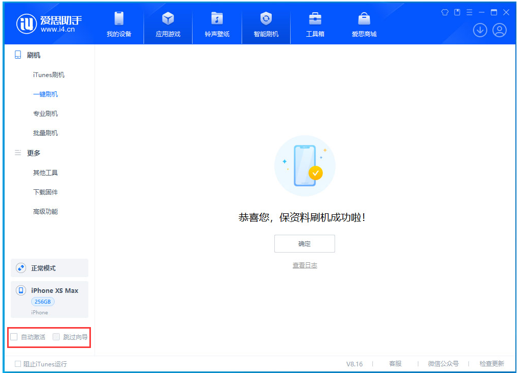 栾川苹果手机维修分享iOS 17.5 RC版升级_iOS 17.5 RC版一键刷机教程 