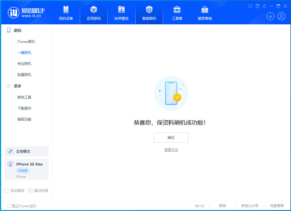 栾川苹果手机维修分享iOS 17.5测试版升级_iOS 17.5测试版一键刷机教程 