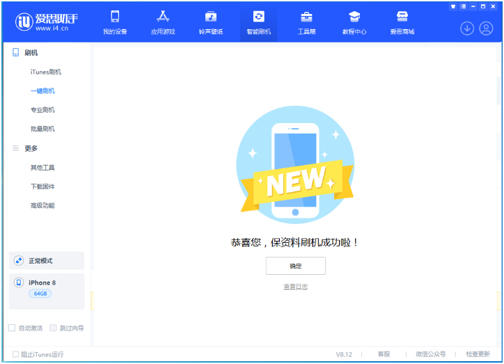 栾川苹果手机维修分享iOS 16.7.3RC版升级_iOS 16.7.3 RC版一键刷机教程 