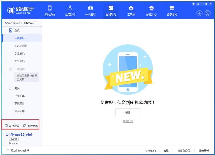 栾川苹果手机维修分享iOS 17.2 RC版升级_iOS 17.2 RC版一键刷机教程 