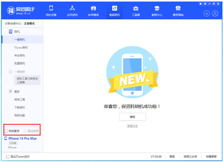 栾川苹果手机维修分享iOS 17.1.2 正式版升级_iOS 17.1.2 正式版一键刷机教程 