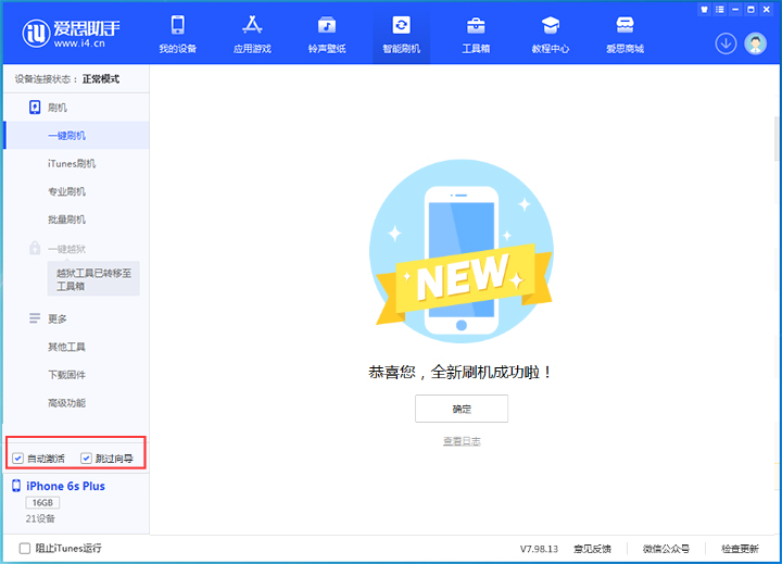栾川苹果手机维修分享iOS 15.7.8 正式版升级_iOS 15.7.8 正式版一键刷机教程 