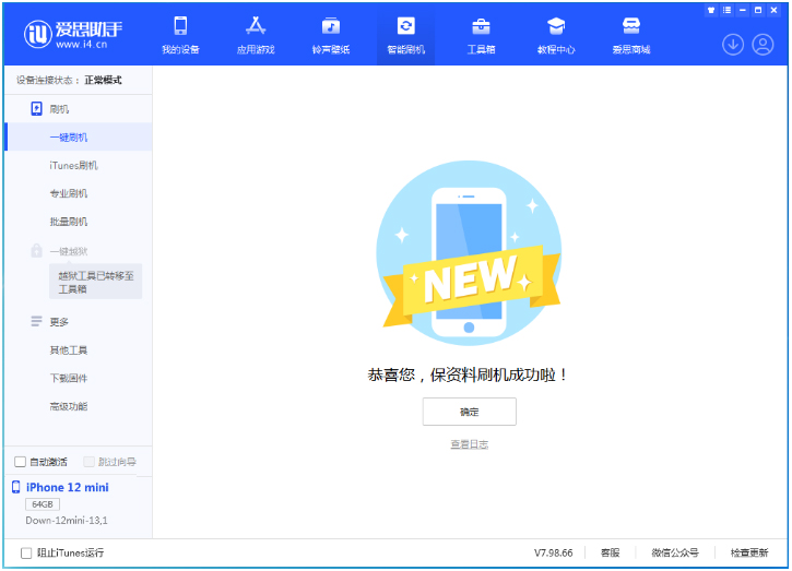 栾川苹果手机维修分享iOS 17测试版升级_iOS 17测试版一键刷机教程 
