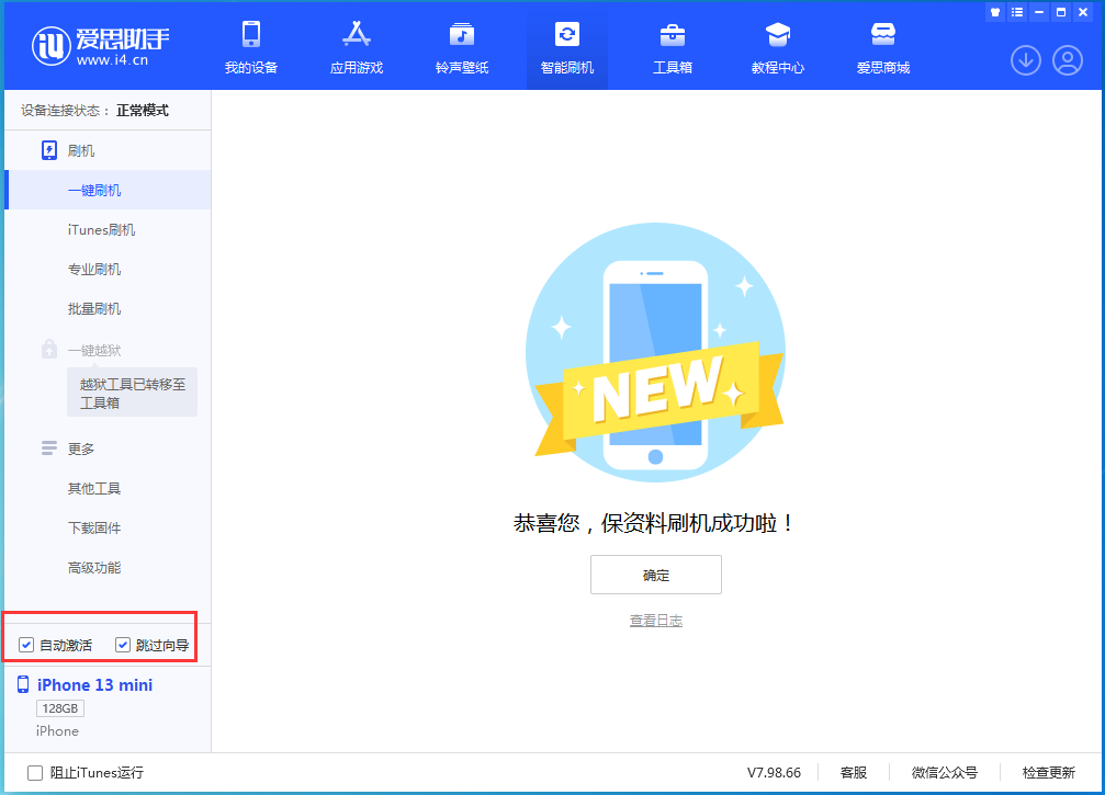 栾川苹果手机维修分享iOS 16.5测试版升级_iOS 16.5测试版一键刷机教程 