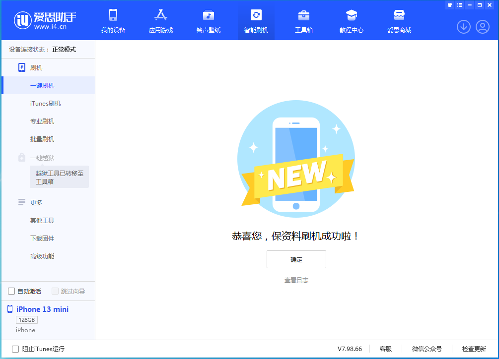 栾川苹果手机维修分享iOS 16 RC版升级_iOS 16 RC版一键刷机教程 