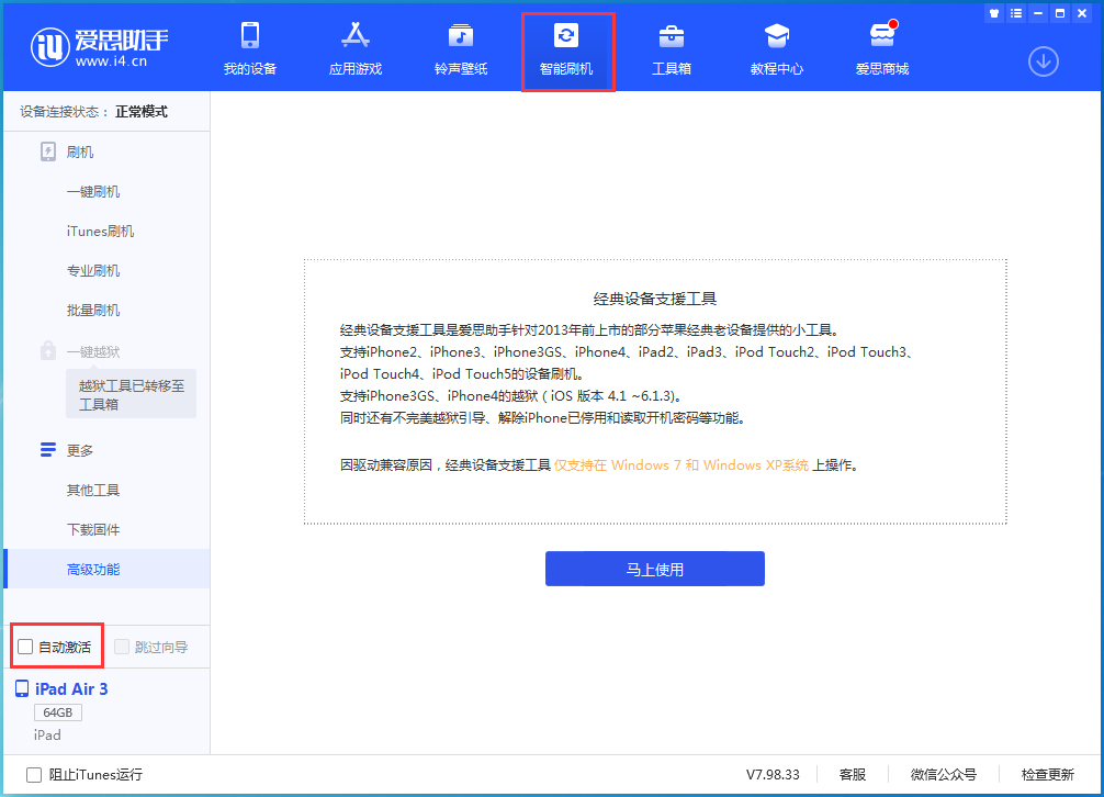 栾川苹果手机维修分享iOS 15.2 测试版升级_iOS 15.2 测试版一键刷机教程 