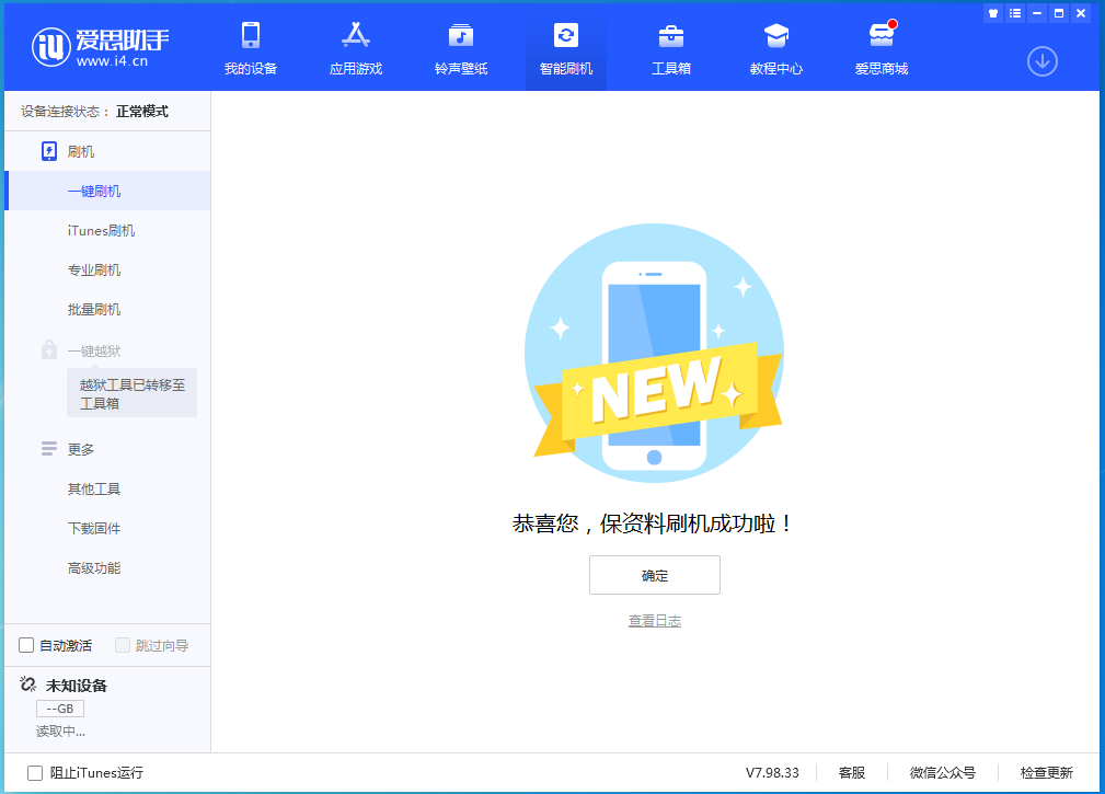 栾川苹果手机维修分享iOS 15.0.2 正式版升级_iOS 15.0.2 正式版一键刷机教程 