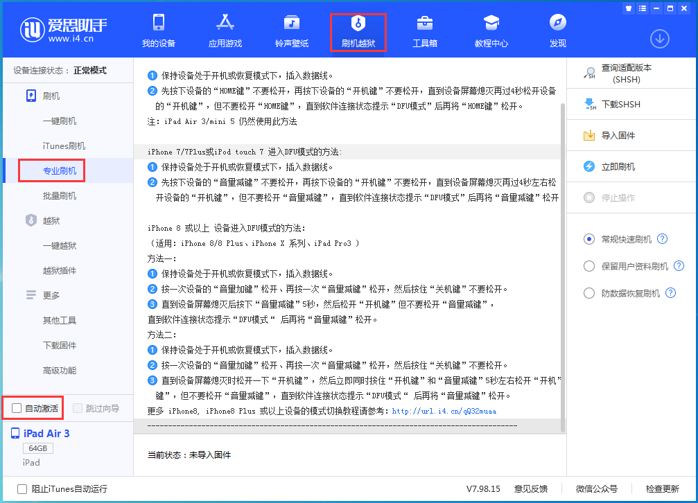 栾川苹果手机维修分享iOS 14.4 RC版_iOS 14.4 RC版一键刷机教程 