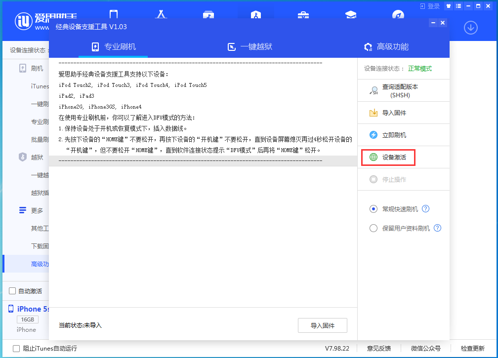 栾川苹果手机维修分享iOS 12.4.9正式版_iOS 12.4.9 正式版一键刷机教程 