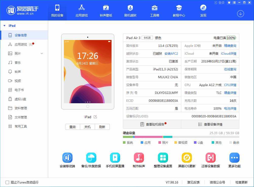 栾川苹果手机维修分享iOS 14 测试版_iOS 14 测试版一键刷机教程 