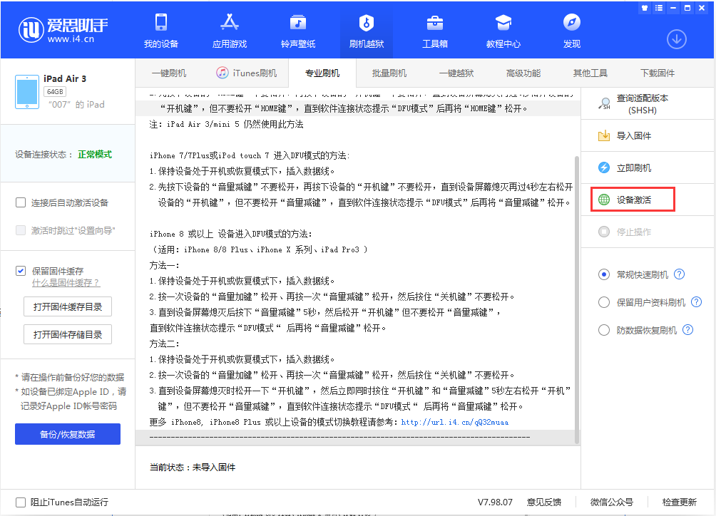 栾川苹果手机维修分享iOS 13.2.3正式版_iOS 13.2.3 正式版一键刷机教程 