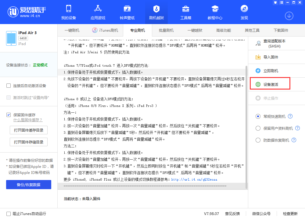 栾川苹果手机维修分享iOS 13.3 测试版_iOS 13.3 测试版一键刷机教程 